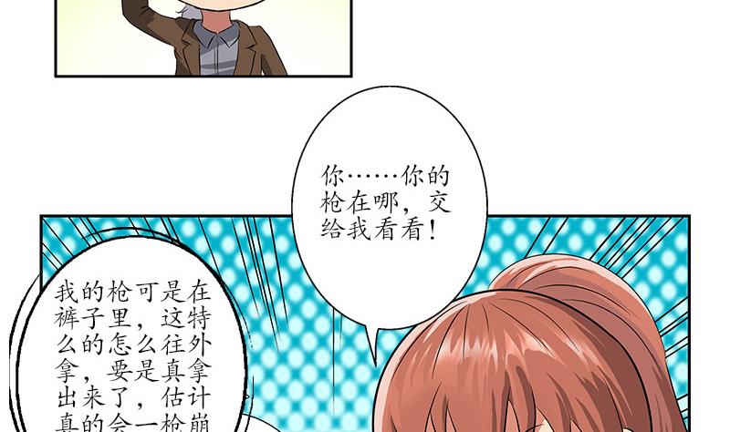 都市极品仙医漫画,第143话 正义感爆棚2图