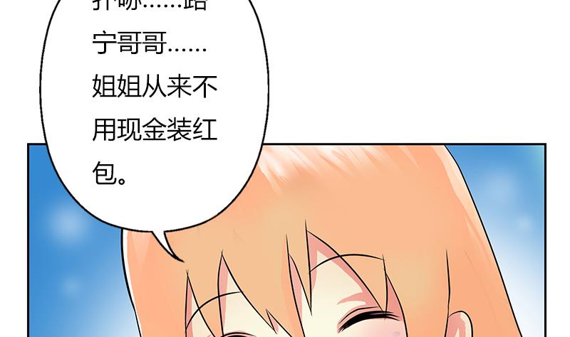 都市极品仙医漫画,第270话 大小姐的红包4图