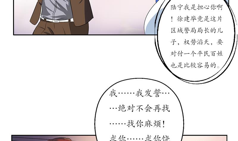 都市极品仙医漫画,第148话 吃醋的大小姐2图