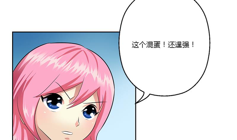 都市极品仙医漫画,第366话 名为“仙狱”4图