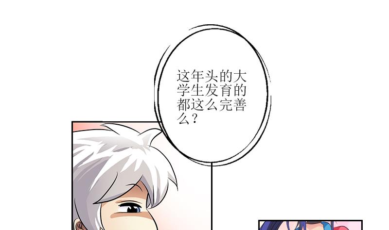 都市极品仙医漫画,第318话 柳如梦的请求3图