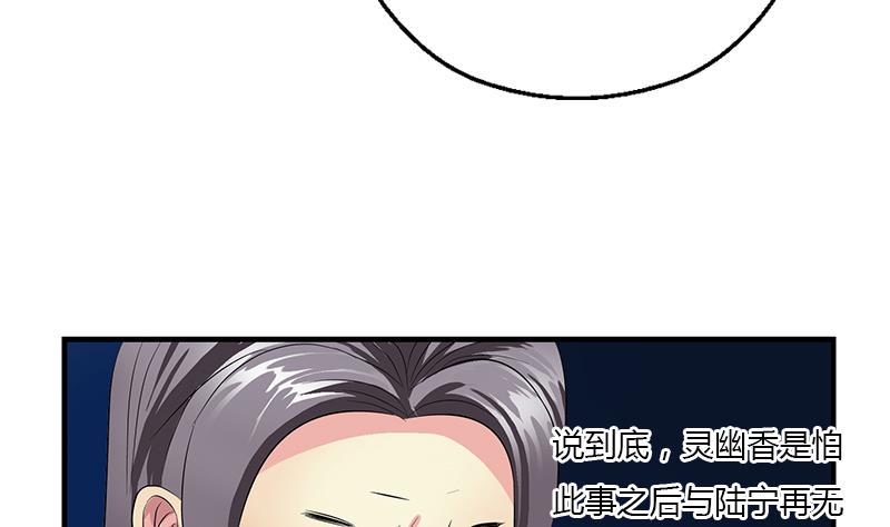 都市极品仙医漫画,第406话 紧要关头1图