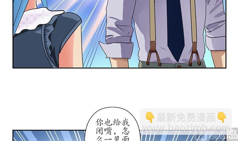 都市极品仙医漫画,第208话 有何资格？4图