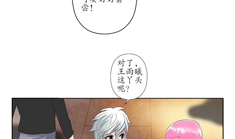 都市极品仙医漫画,第188话  选择3图