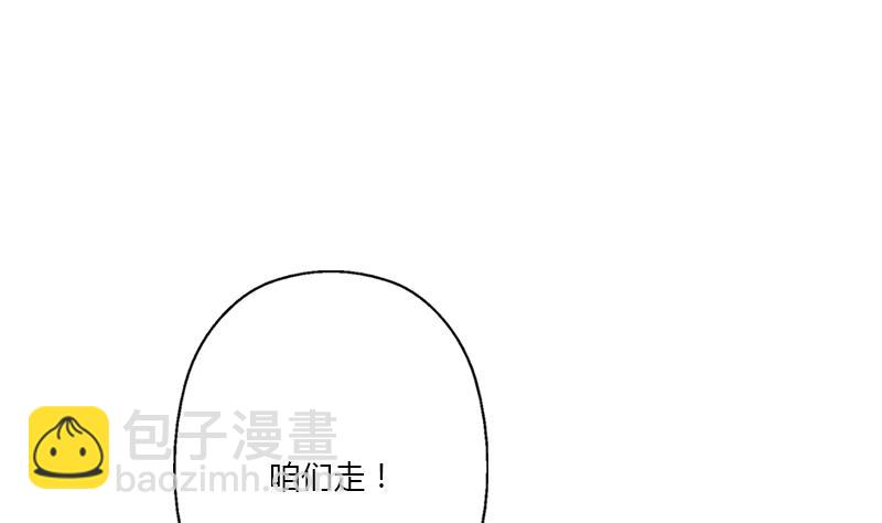 都市极品仙医漫画,第411话 绿影之迷4图