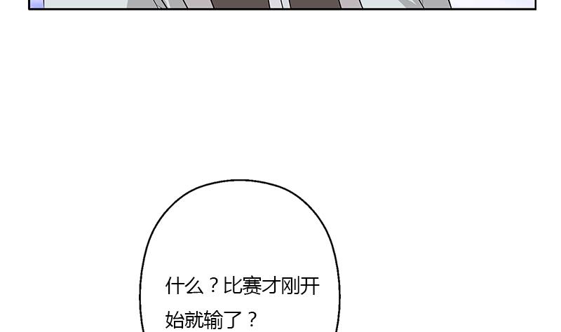 都市极品仙医漫画,第322话 黑马1图