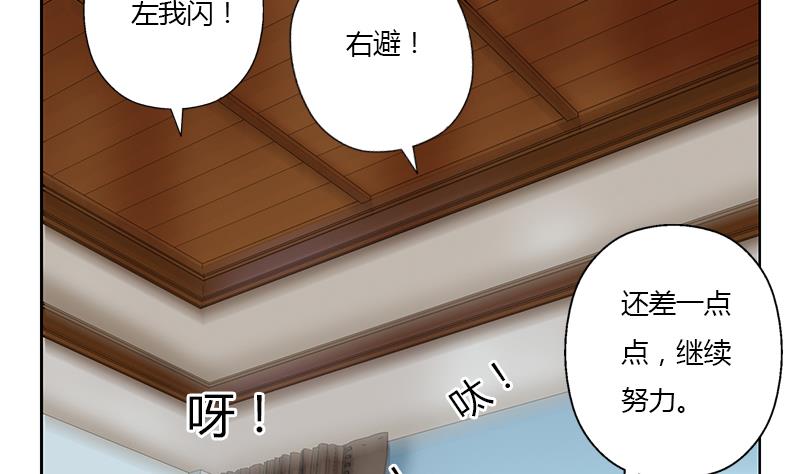 都市极品仙医漫画,第321话 情绪崩溃2图