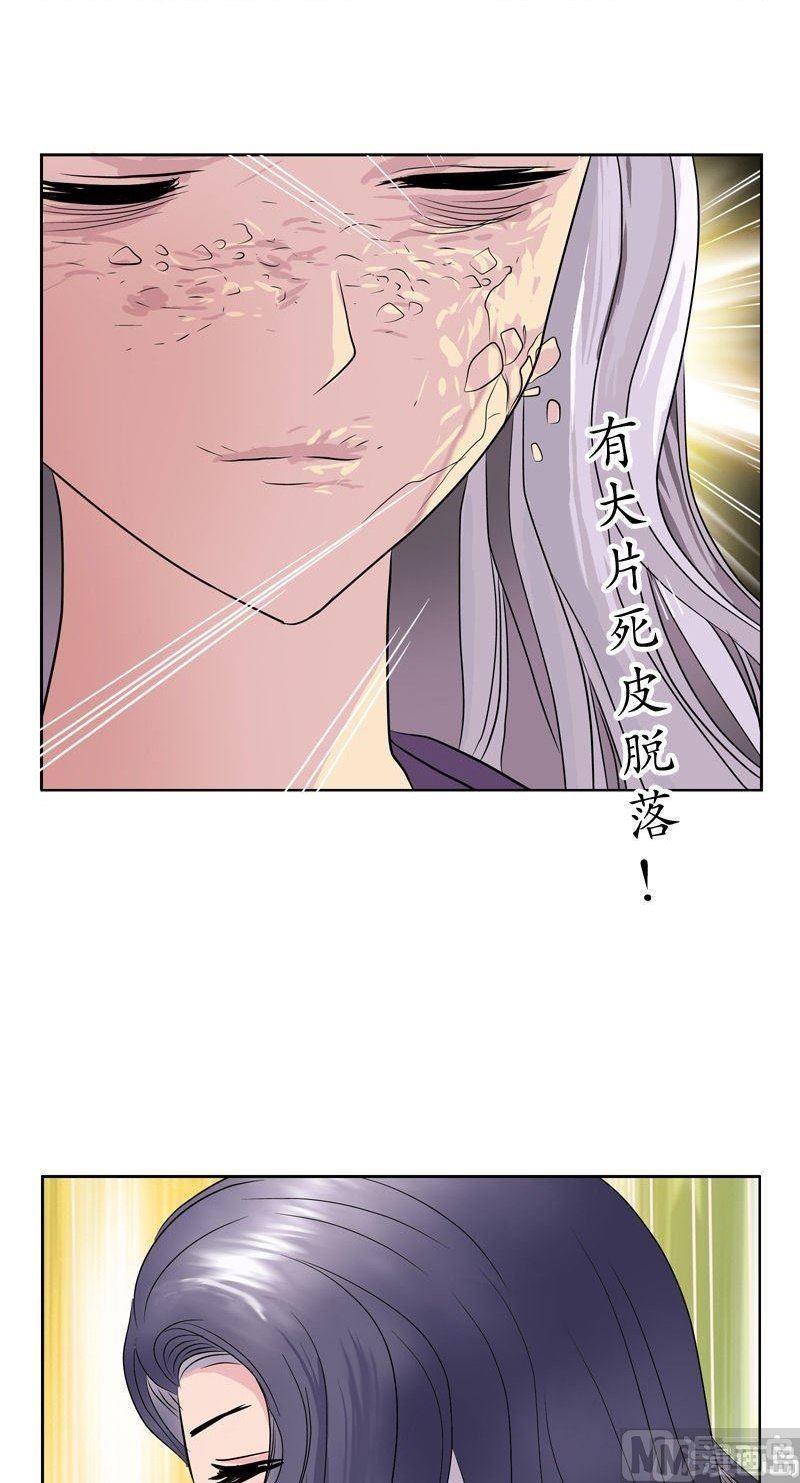 都市极品仙医漫画,第66话 还你美貌1图