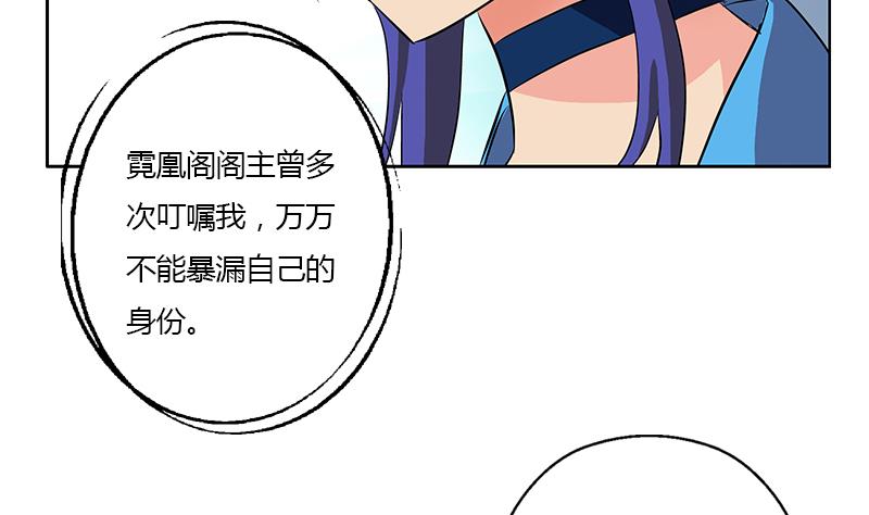 都市极品仙医漫画,第321话 情绪崩溃2图