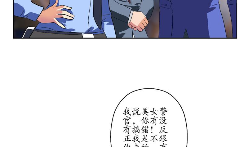 都市极品仙医漫画,第126话 耍赖3图