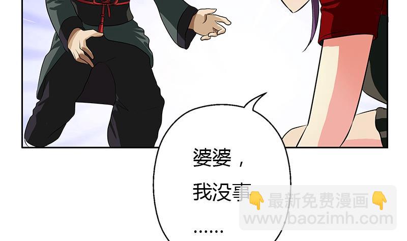 都市极品仙医漫画,第264话 威逼2图