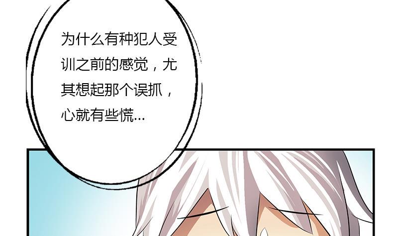 都市极品仙医漫画,第404话 唐心中毒了2图