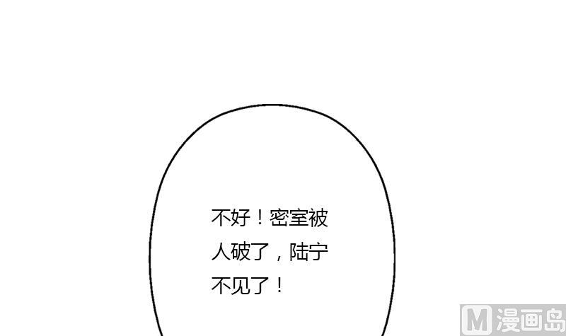 都市极品仙医漫画,第352话 S级杀手2图