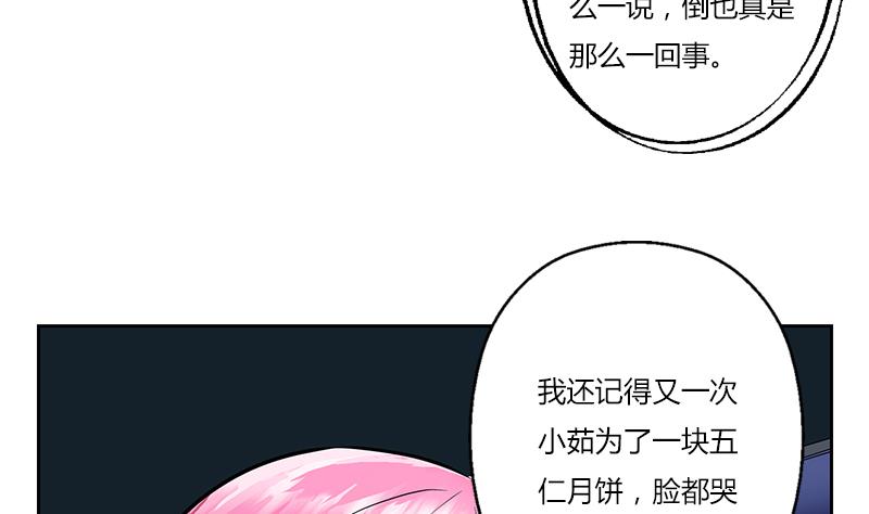 都市极品仙医漫画,第267话 老爷子的杀气4图