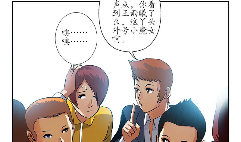 都市极品仙医漫画,第253话 扩张2图