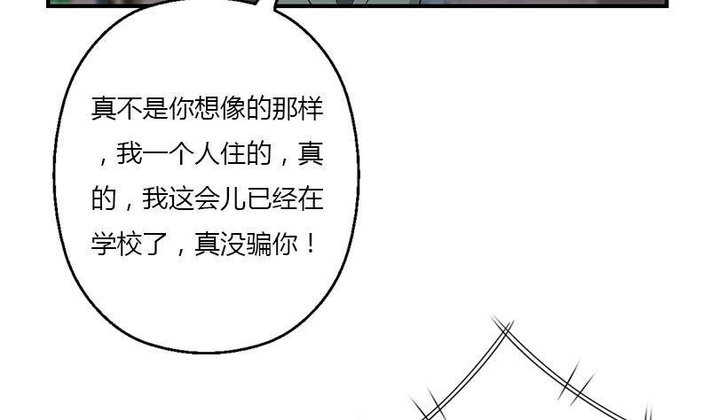 都市极品仙医漫画,第403话 天下男人一般色5图