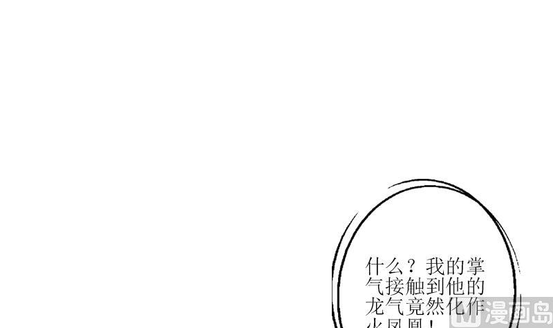 都市极品仙医漫画,第320话 霜霜，你真漂亮3图