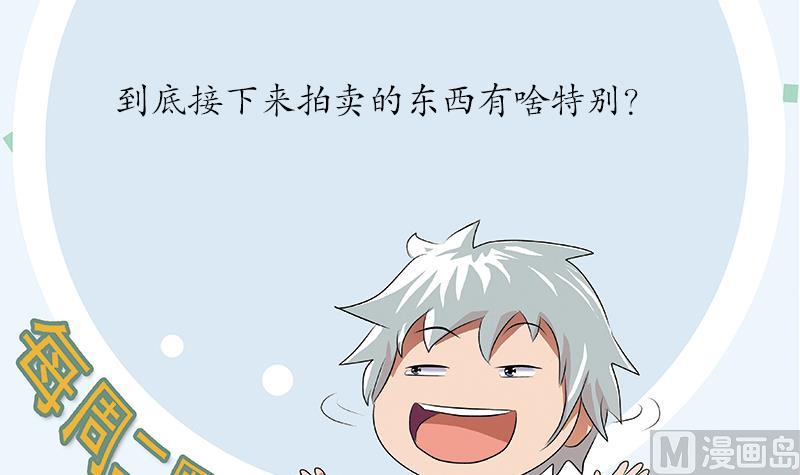 都市极品仙医漫画,第215话 目标达成2图