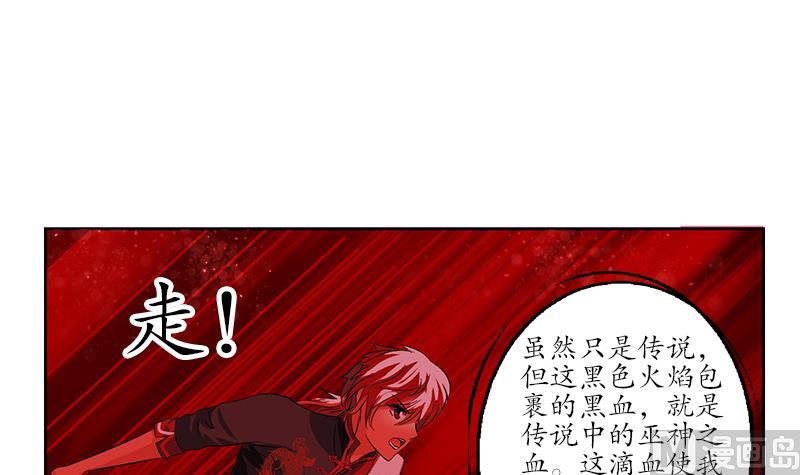 都市极品仙医漫画,第234话 锁魂阵4图