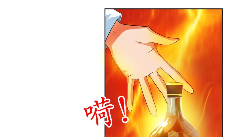 都市极品仙医漫画,第121话 手镯5图