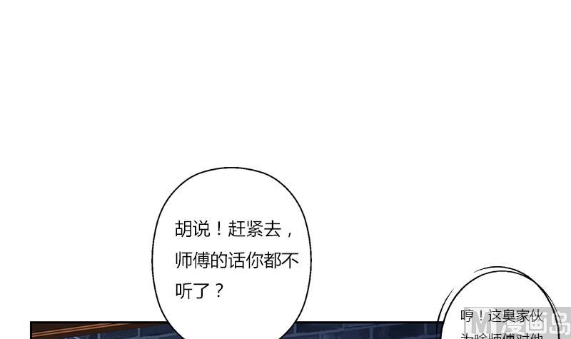 都市极品仙医漫画,第377话 胖子被揍！4图