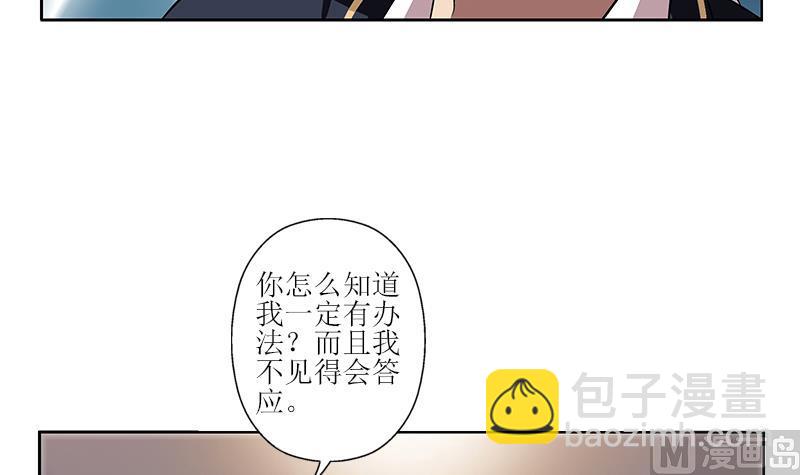 都市极品仙医漫画,第259话 又见幽灵香1图