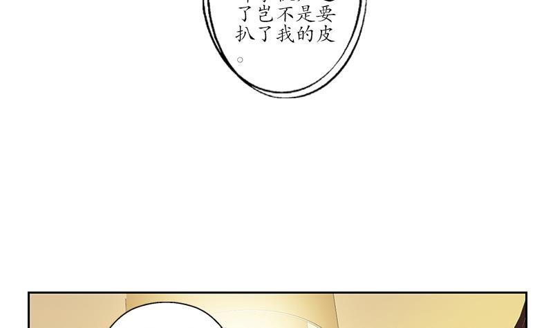 都市极品仙医漫画,第210话 生魂草消息3图