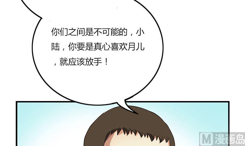 都市极品仙医漫画,第395话 这个逼给一百分4图