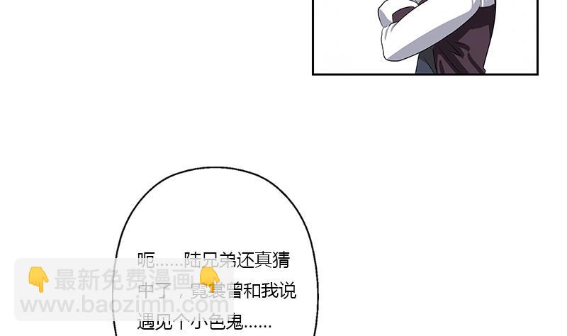 都市极品仙医漫画,第342话 阴谋1图