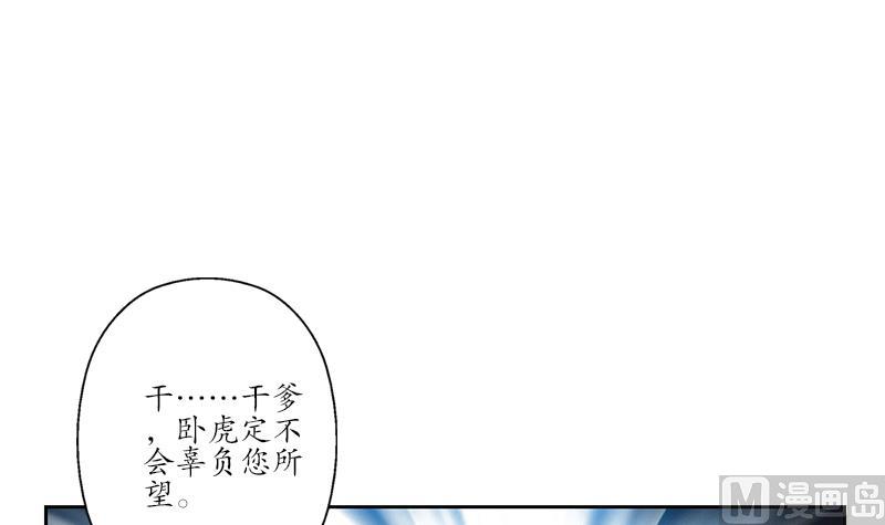 都市极品仙医漫画,第253话 扩张4图