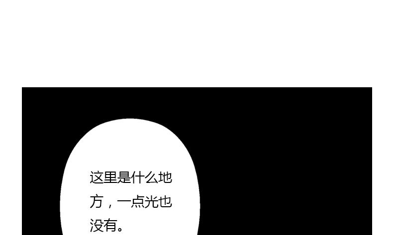 都市极品仙医漫画,第330话 禁忌5图