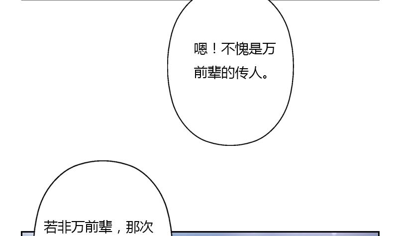 都市极品仙医漫画,第343话 进千幻阁5图