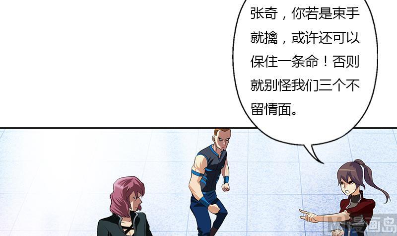 都市极品仙医漫画,第335话 张奇3图