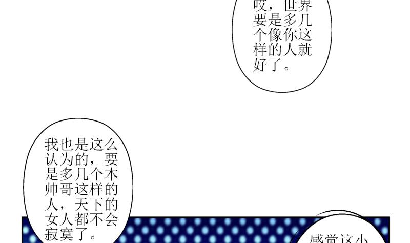 都市极品仙医漫画,第288话 不安分的陆宁5图