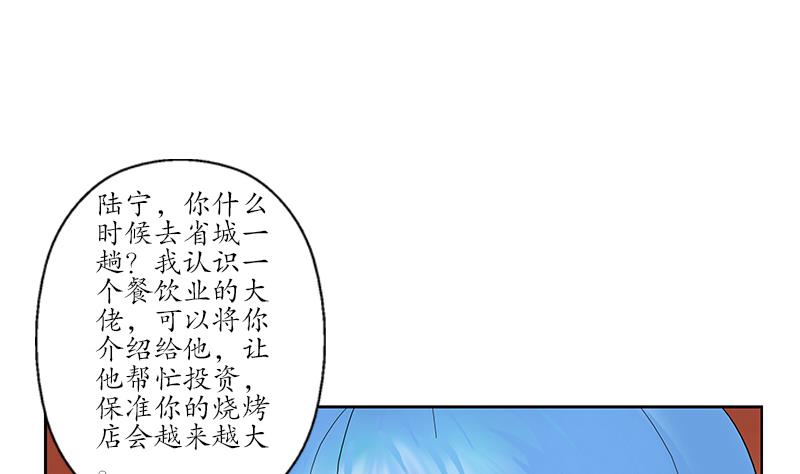 都市极品仙医漫画,第190话 离奇命案2图