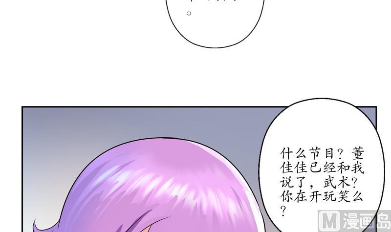 都市极品仙医漫画,第133话 姐姐真坏2图