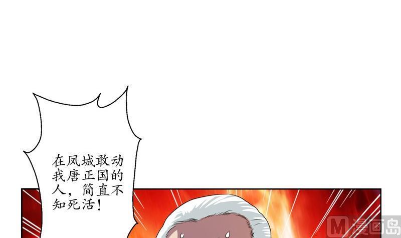 都市极品仙医漫画,第92话 赎金4图