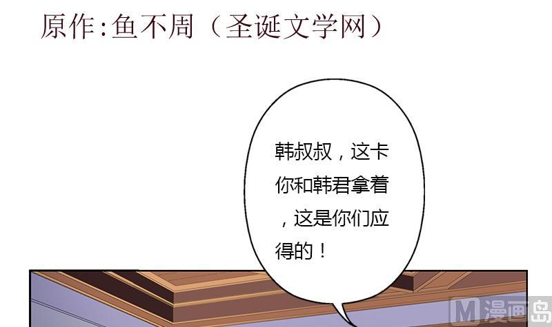 都市极品仙医漫画,第373话 斗乐武馆3图