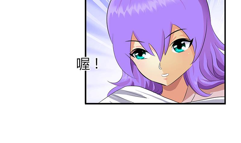 都市极品仙医漫画,第401话 睡不着3图