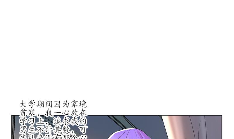 都市极品仙医漫画,第164话 宫灵月的故事4图