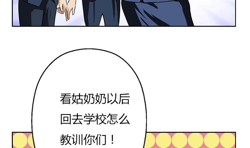 都市极品仙医漫画,第273话 不该来的人4图