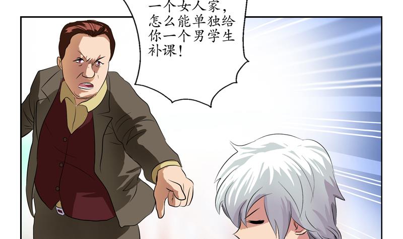 都市极品仙医漫画,第134话 嚣张的主任1图