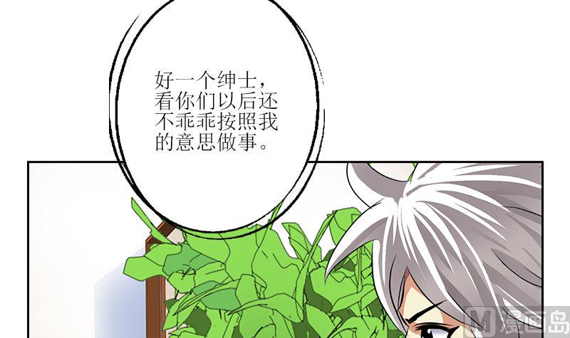 都市极品仙医漫画,第278话 沾沾自喜的陆宁1图