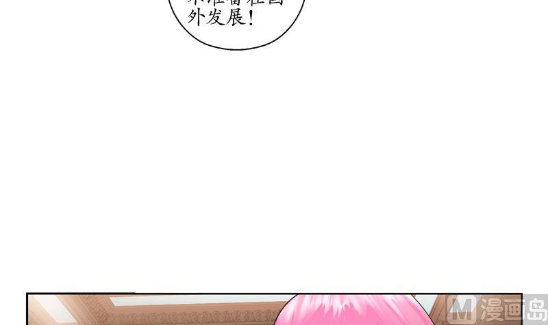 都市极品仙医漫画,第115话 醋意2图