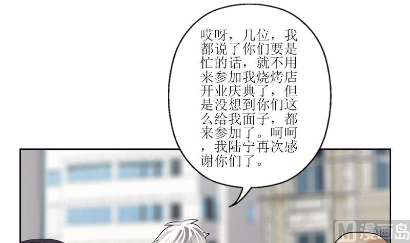 都市极品仙医漫画,第276话 我什么时候有？1图