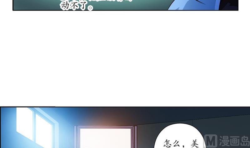 都市极品仙医漫画,第109话 逃离警察局4图