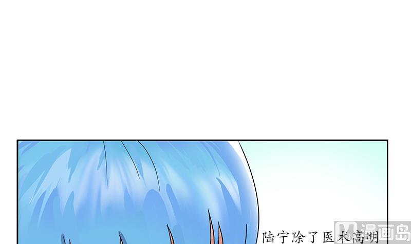 都市极品仙医漫画,第223话 寒老怪1图