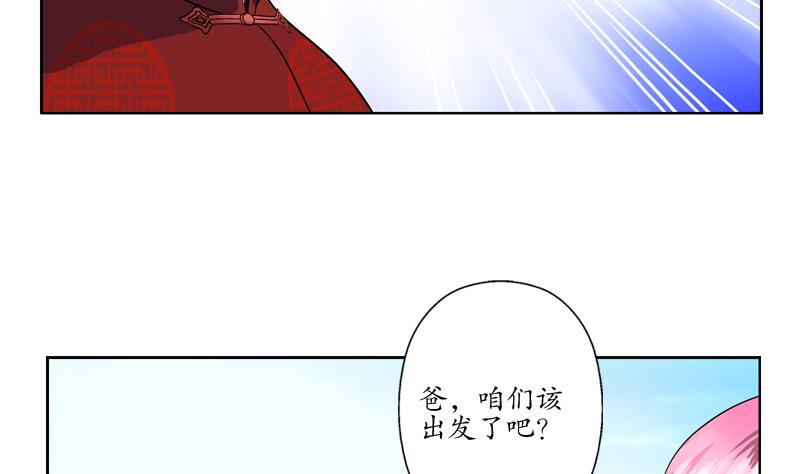 都市极品仙医漫画,第113话 双喜临门1图