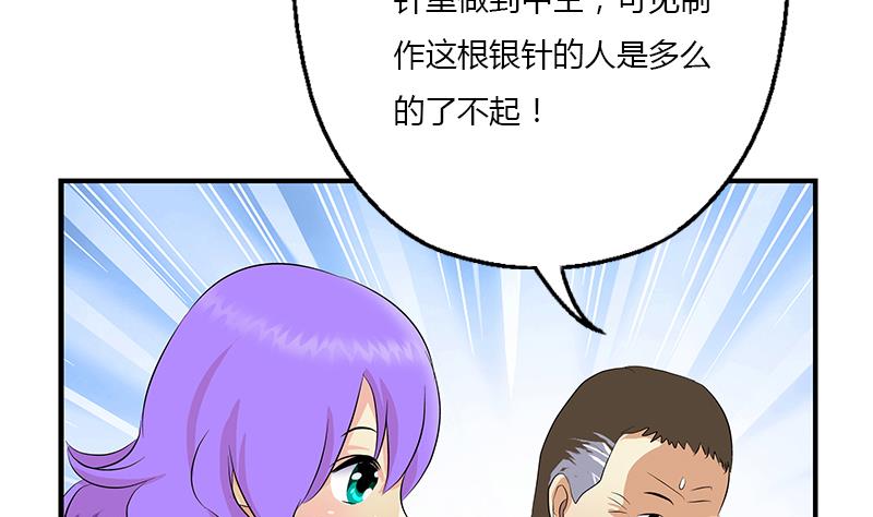 都市极品仙医漫画,第398话 急救4图