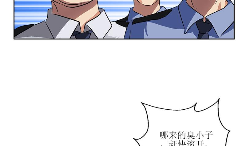 都市极品仙医漫画,第274话 报复1图